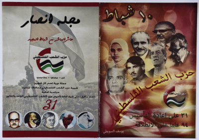 Anssar Magazine