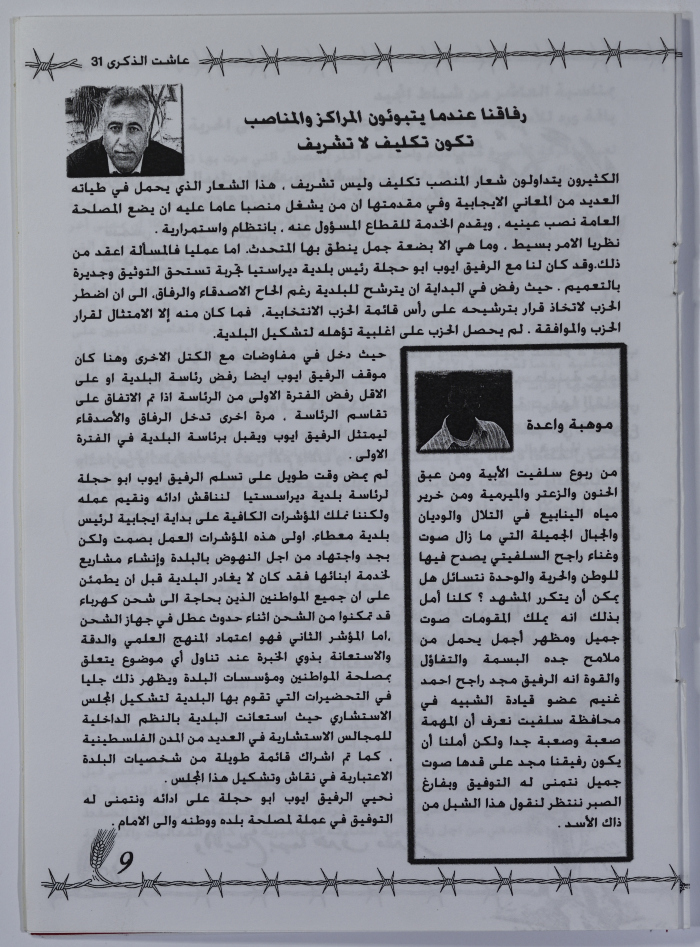 Anssar Magazine