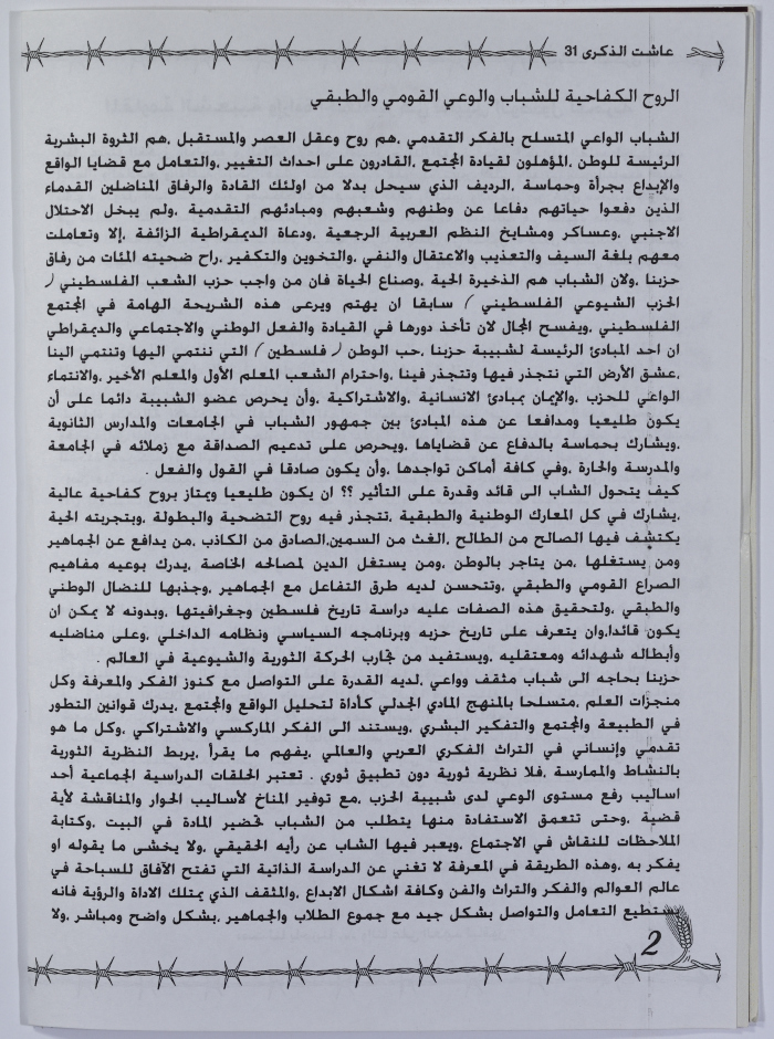 Anssar Magazine