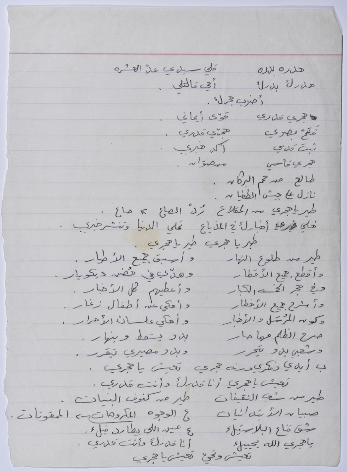Hadara Badara poem