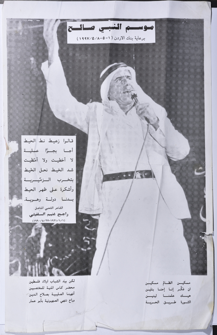 Prophet Salih Festival poster