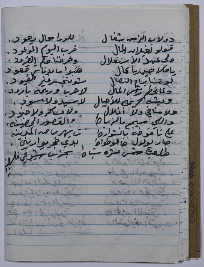 قصيدة بلا عنوان 