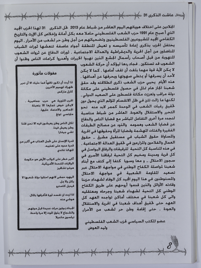 Anssar Magazine