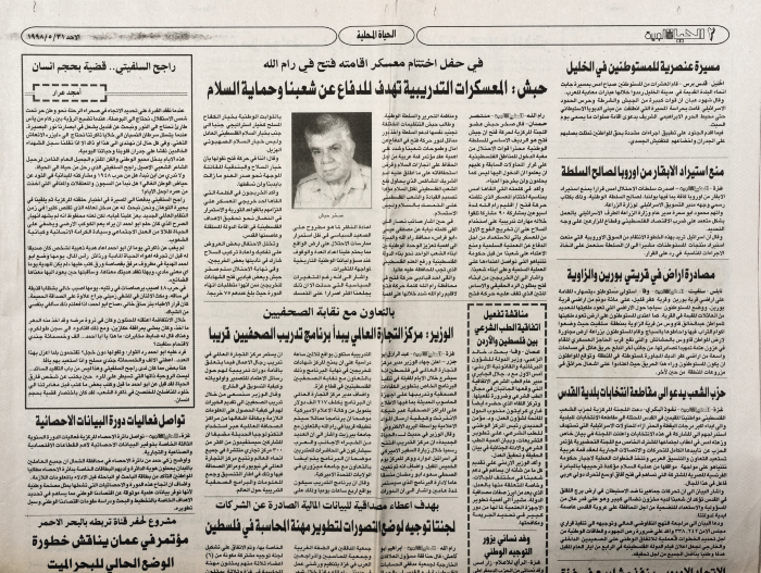 An article on Rajih al Salfeety