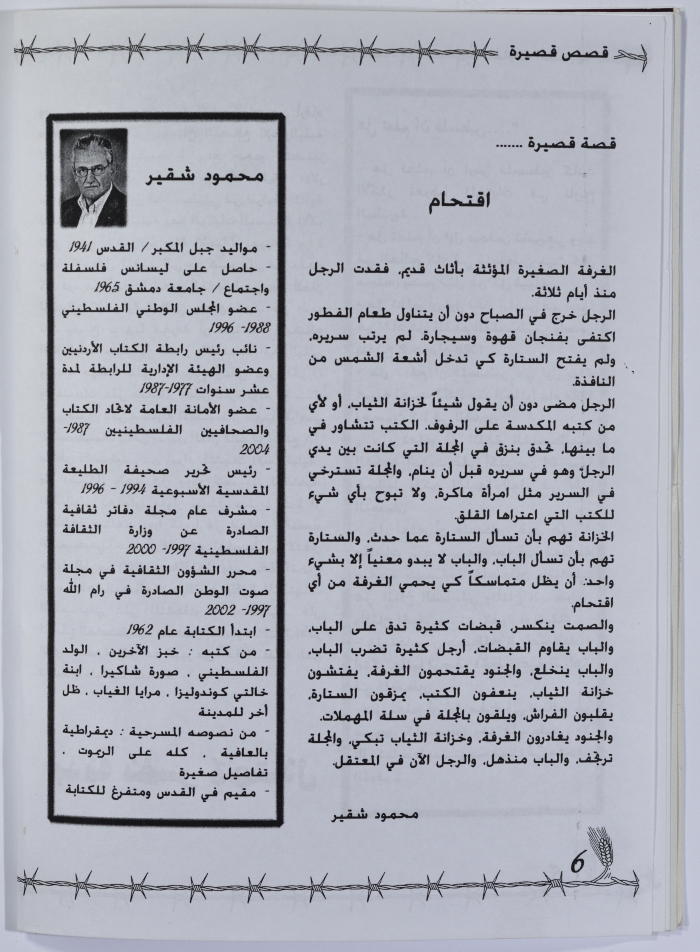 Anssar Magazine