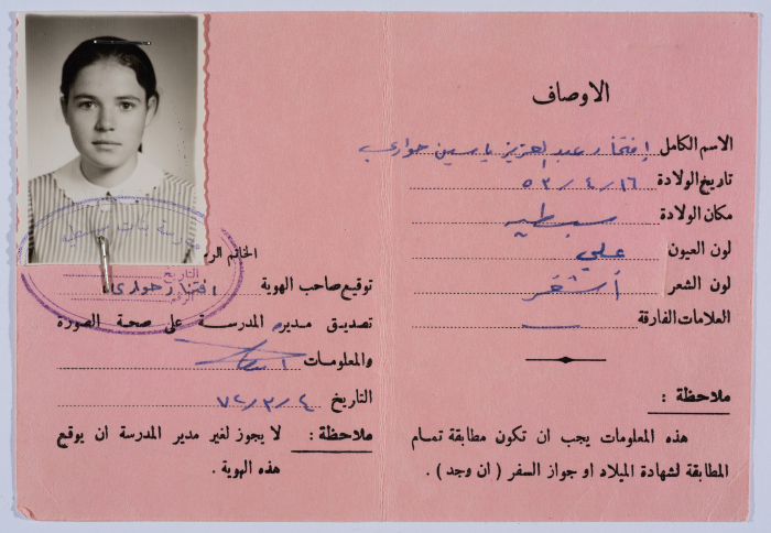 Iftikhar Hiwwari's School ID Card at  Sabastia Girls School