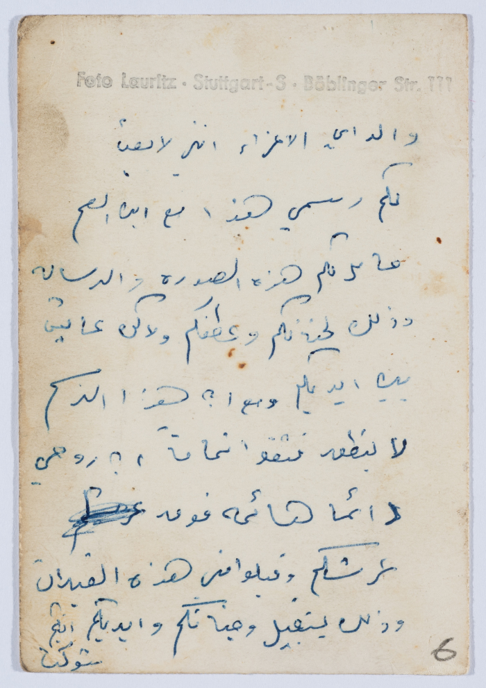 Shawkat ʿabdel-Hadi al-Haj from Sebastia 