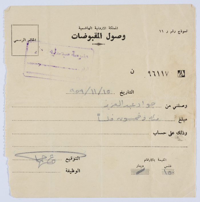 A Cash Receipt from Sabastia School for a School Fee Paid in by Jamad Hiwwari 