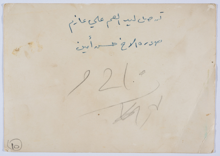 Hasan Amin ʿazem 