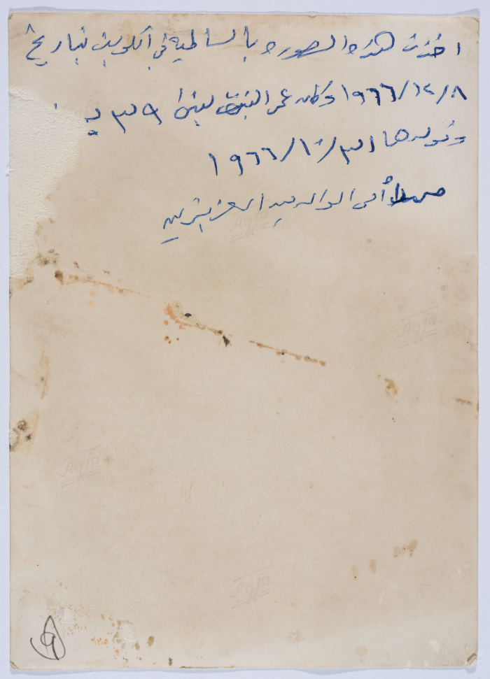 Akram Hiwwari Holding his Daughter Lubna 