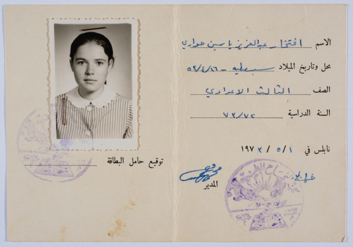 Iftikhar Hiwwari's University ID at an-Najah National University 
