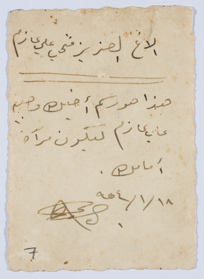 Wajih ʿazem from Sebastia 