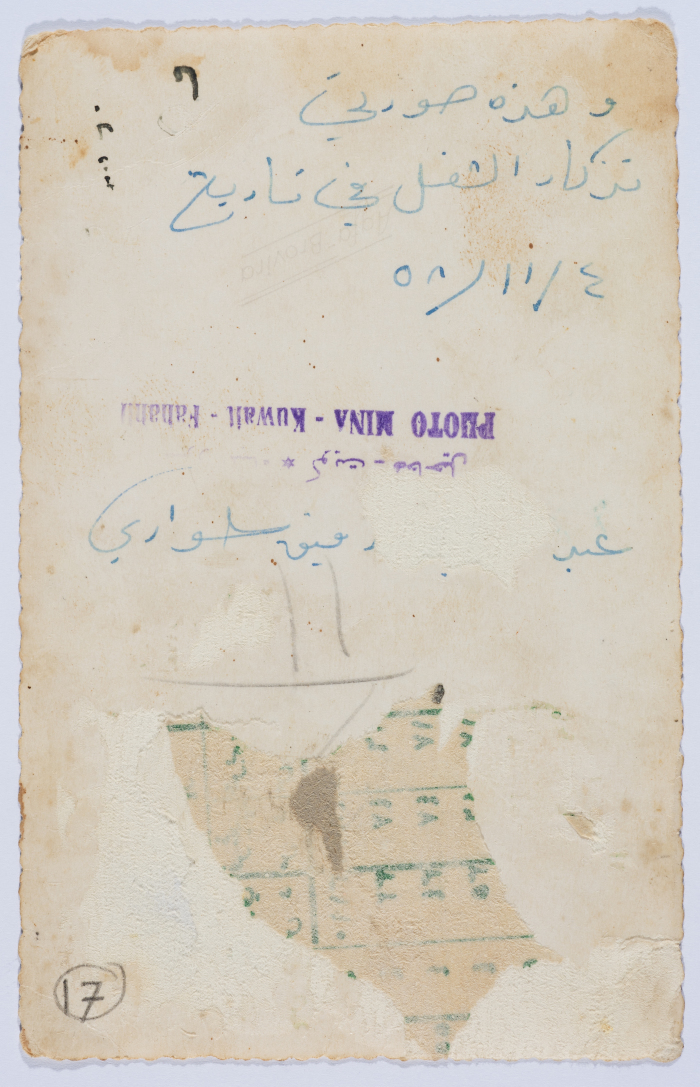 ʿabdel-Latif Hiwwari During his Work in Kuwait 
