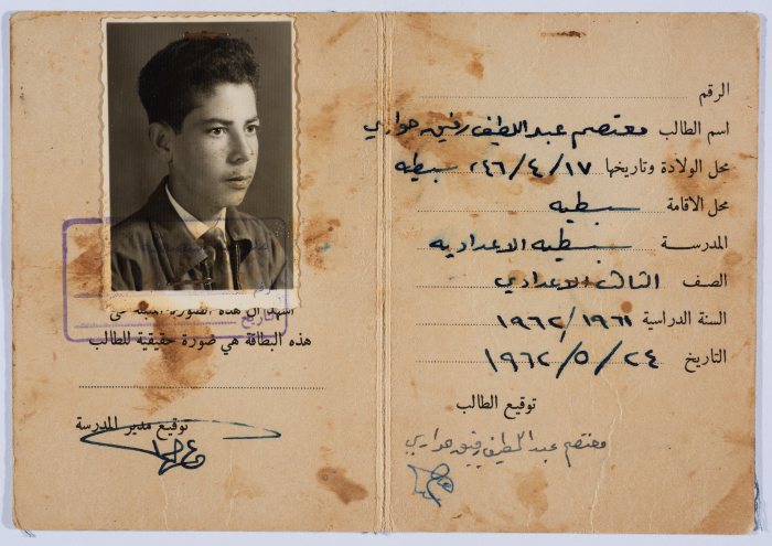 Muʿtaṣim Hiwwari's School ID Card at  Sabastia Primary School