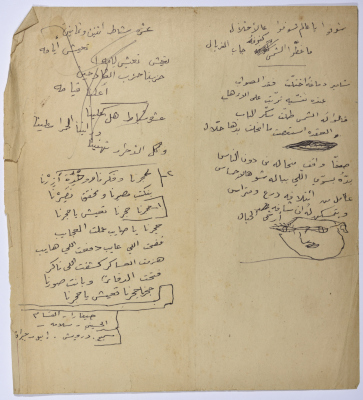 A poem for the Intifada, and another one on the 10th of February