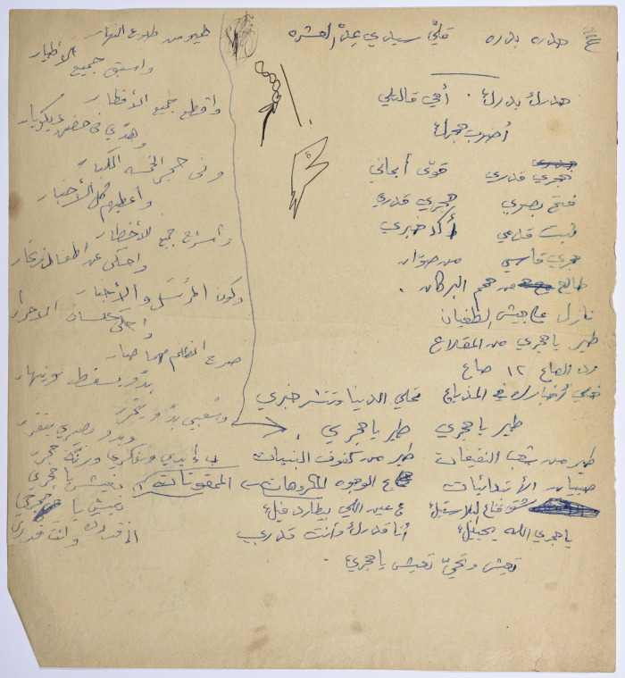 Hadara Badara poem