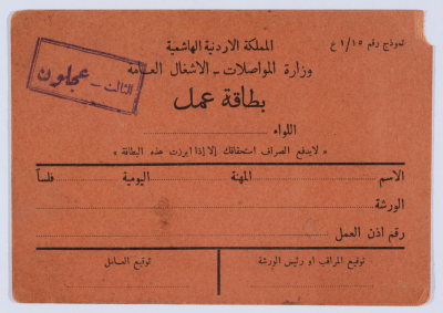 An Employee Card at the Jordanian Ministry of Public Works
