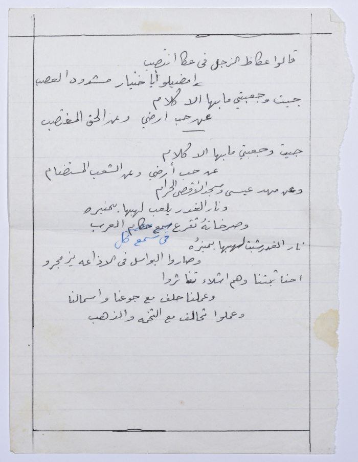 The Okaz Festival in Acre poem