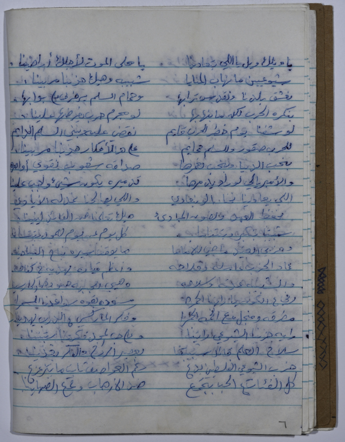 قصيدة يا ويلك ويل 