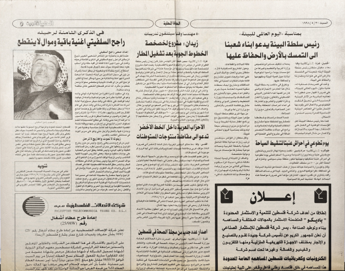 مقال بعنوان راجح السلفيتي أغنية باقية وموال لا ينقطع 