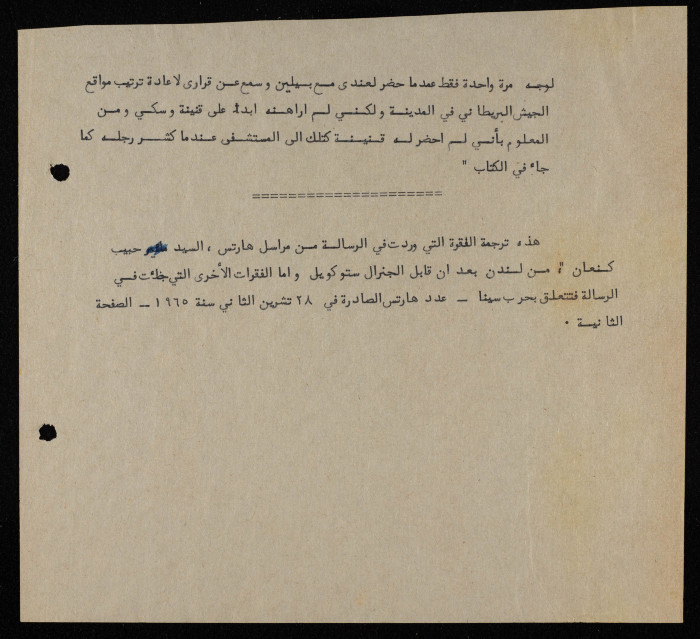 An Interview with General Stockwell, a Newspaper Clipping from Haaretz Newspaper, November 1965