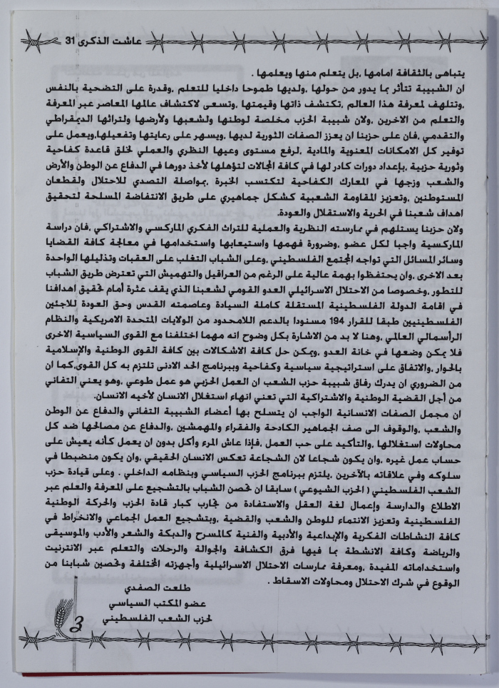 Anssar Magazine