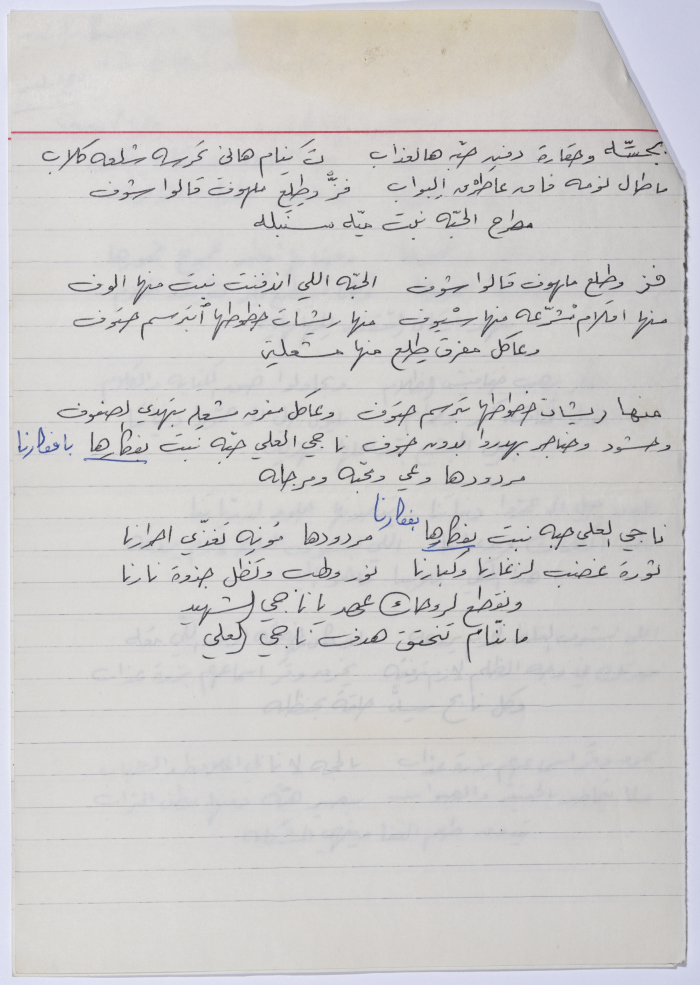 قصيدة ناجي العلي 