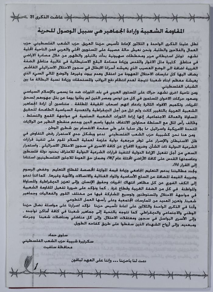 Anssar Magazine