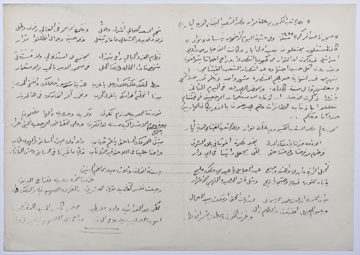 The text and the poem on the victory of the Cambodian and Vietnamese people