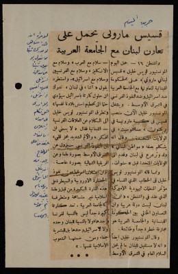 "قسيس ماروني يحمل على تعاون لبنان مع الجامعة العربية"، قصاصة من جريدة اليوم، 1950 - 1960 