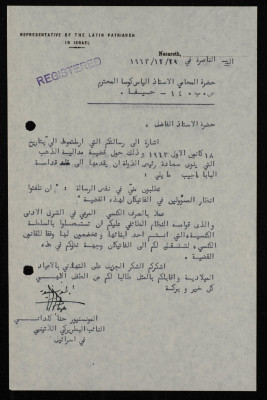 رسالة من حنا كلداني إلى إلياس كوسا، كانون أول 1963 
