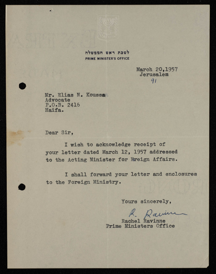 A Formal Letter by Isreal's Prime Minister's Office to Ilyas Kusa, March 1957