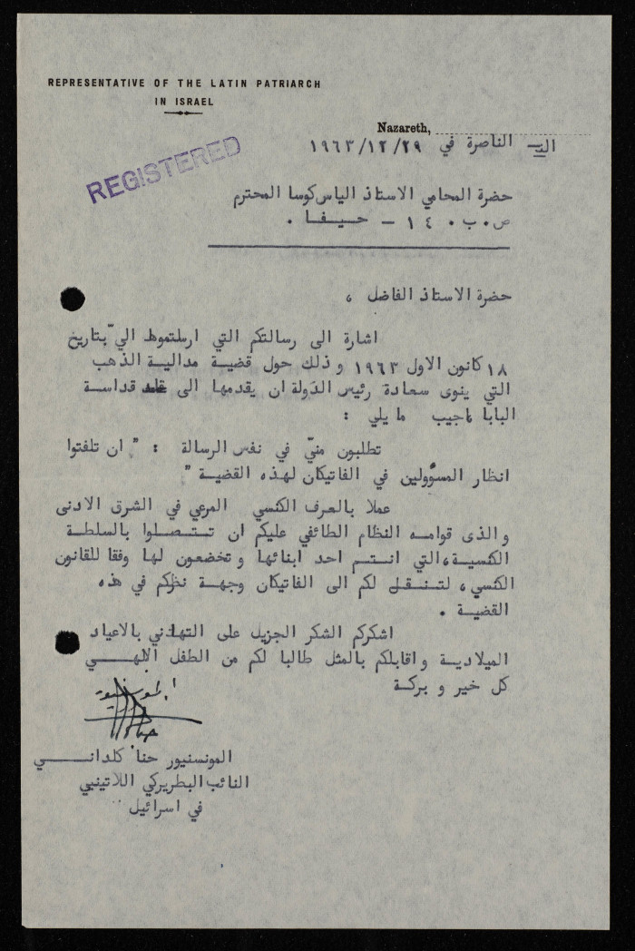 رسالة من حنا كلداني إلى إلياس كوسا، كانون أول 1963 