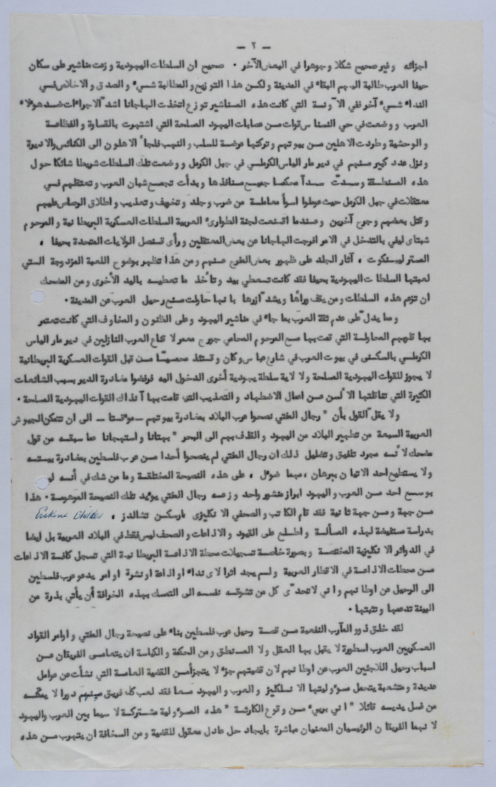 رسالة من إلياس كوسا إلى محرر صحيفة المصور، كانون الثاني1966 
