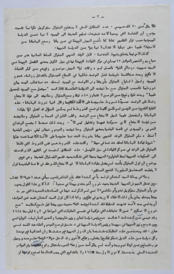 رسالة من إلياس كوسا إلى رؤساء تحرير مجموعة من الصحف الاسرائيلية، كانون أول 1965 