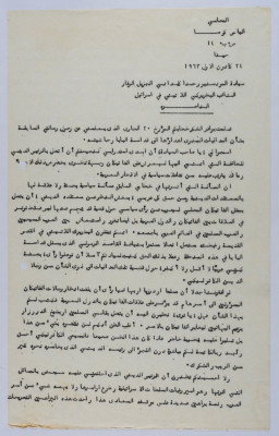 رسالة من إلياس كوسا إلى حنا كلداني، كانون أول 1963 