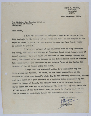 A Letter from Elyas Kusa to the Israeli Ministry of Foreign Affairs, 1956