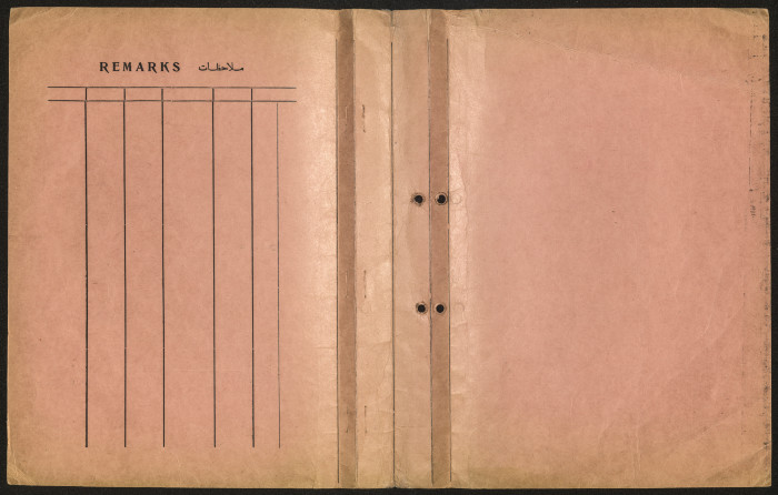 A File for Tulkarm Municipality 