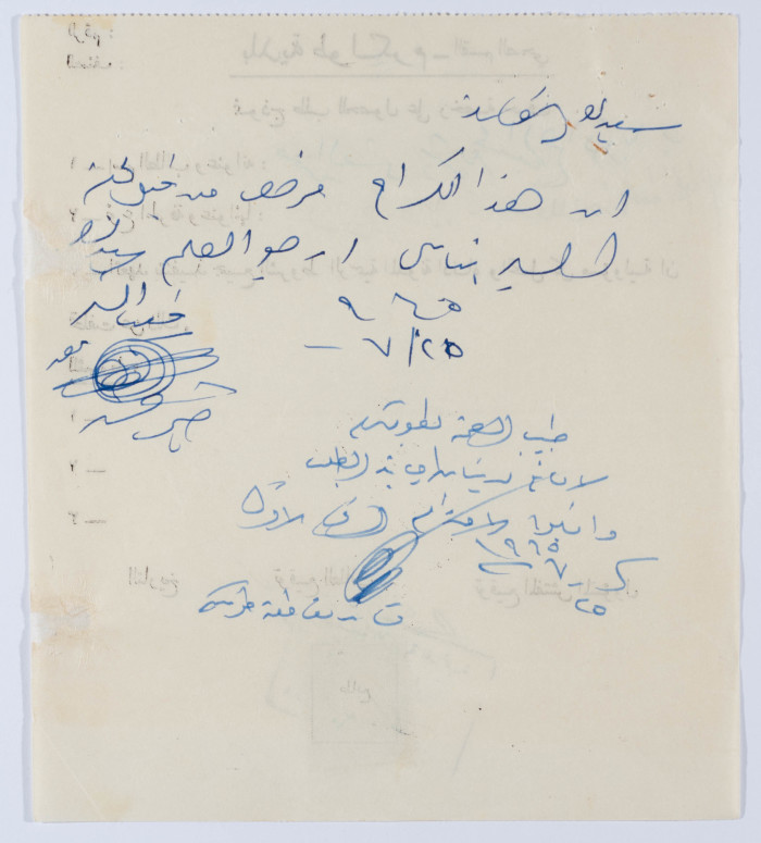 نموذج طلب رخصة حرف لمحمد القيسي وشريف ذياب