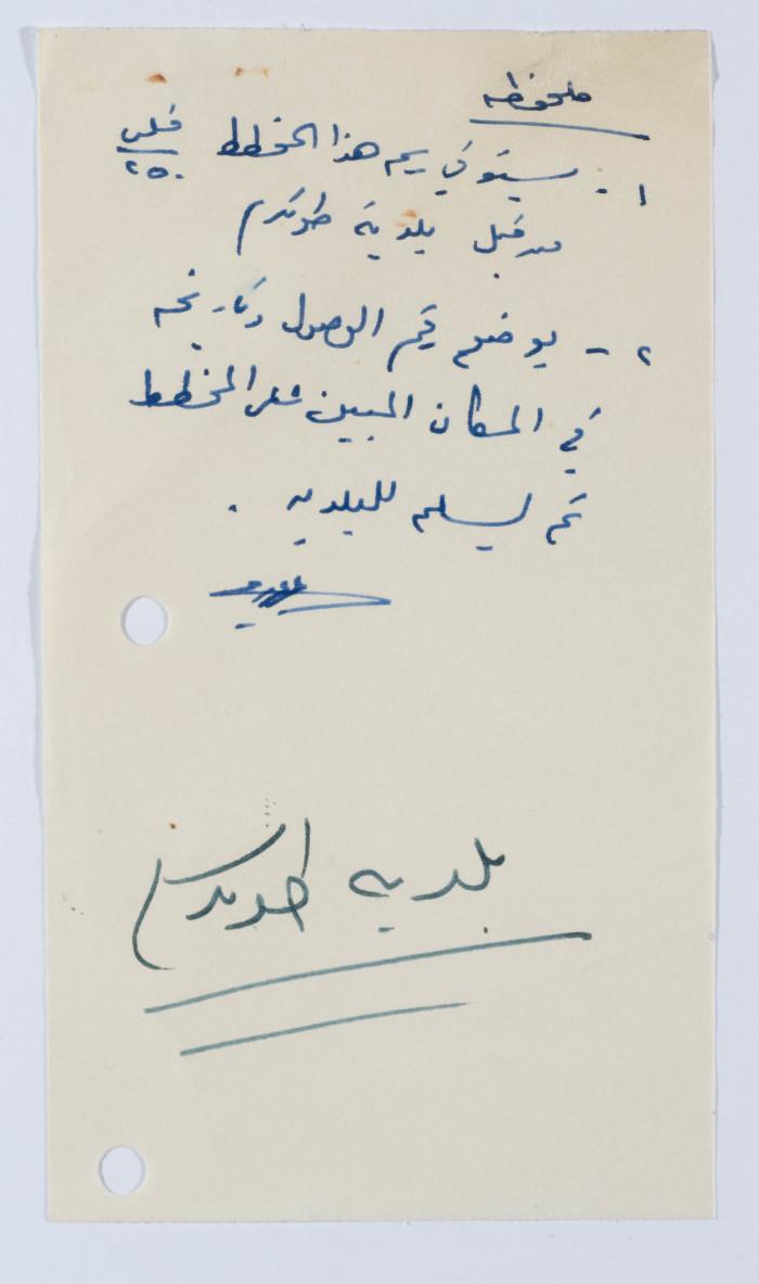 ملاحظات على مخطط ارض في طولكرم 