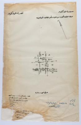 A Plot of Land in Tulkarm, 1966