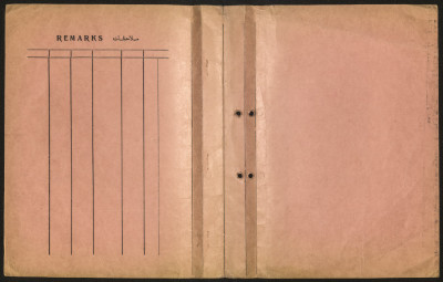 A File for Tulkarm Municipality 