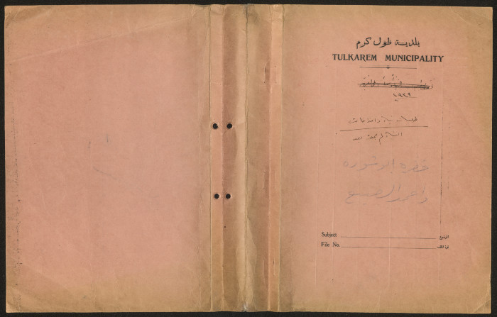 A File for Tulkarm Municipality 