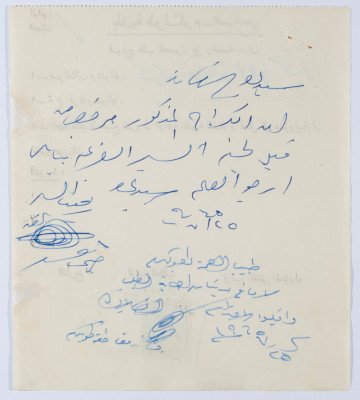 نموذج طلب رخصة حرف للعزة والشخشير 