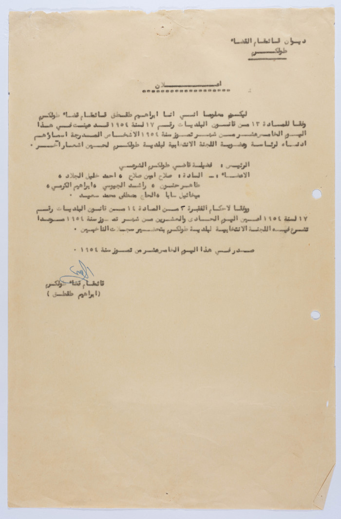 A Statement from Tulkarm's Administrative Governor, 1954 