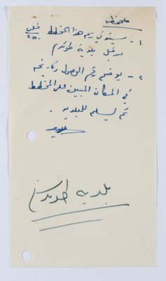 ملاحظات على مخطط ارض في طولكرم 