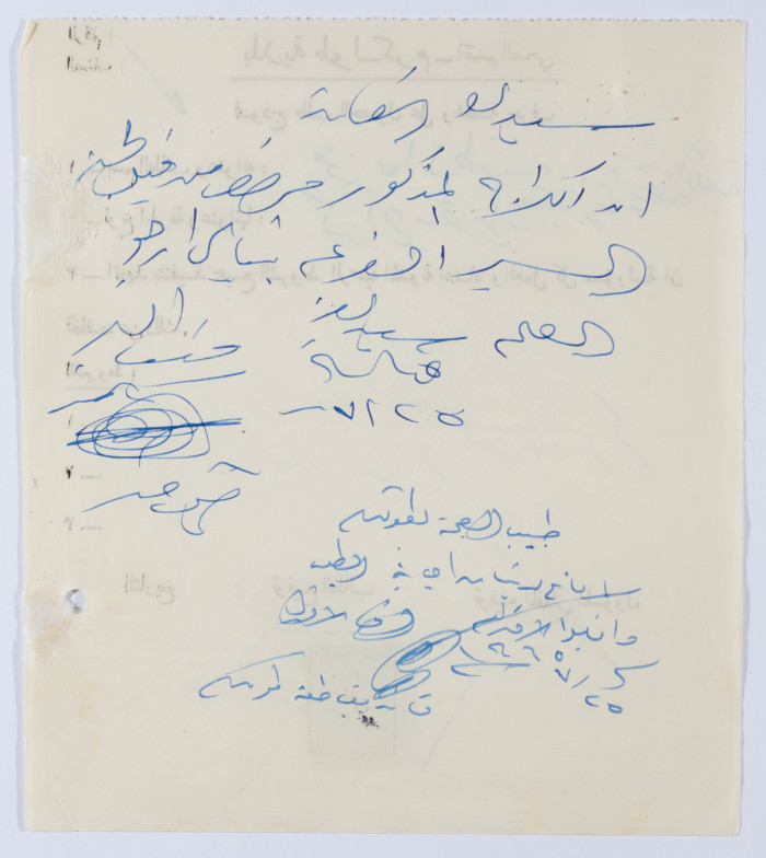 نموذج طلب رخصة حرف لفخري الطنيب