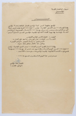 A Statement from Tulkarm's Administrative Governor, 1954 