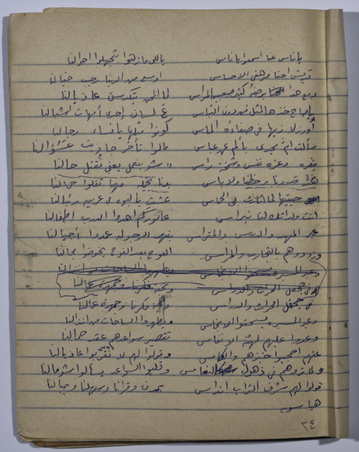 قصيدة بلا عنوان 