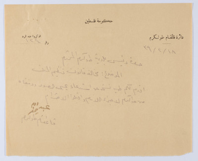 رسالة الى رئيس بلدية طولكرم عام 1939